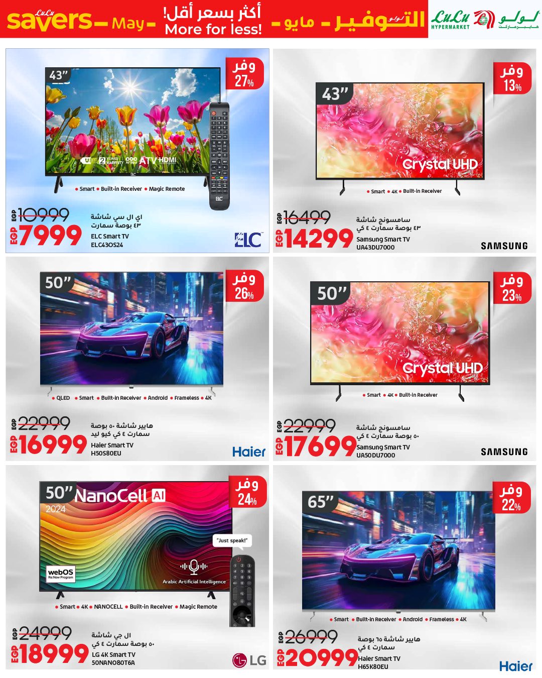 lulu-hypermarket offers from 1may to 11may 2025 عروض لولو هايبر ماركت من 1 مايو حتى 11 مايو 2025 صفحة رقم 2